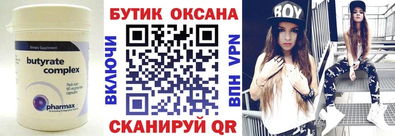 Бутират GHB  где найти   OMG как войти  Болхов 