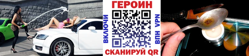 Героин хмурый  Болхов 