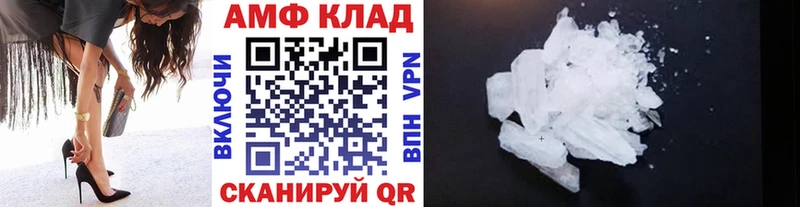 МЕТАМФЕТАМИН пудра Болхов
